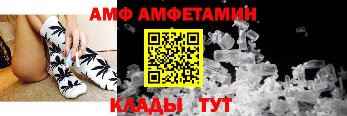 Амфетамин  Amphetamine 98%  Вход с VPN  Майский 