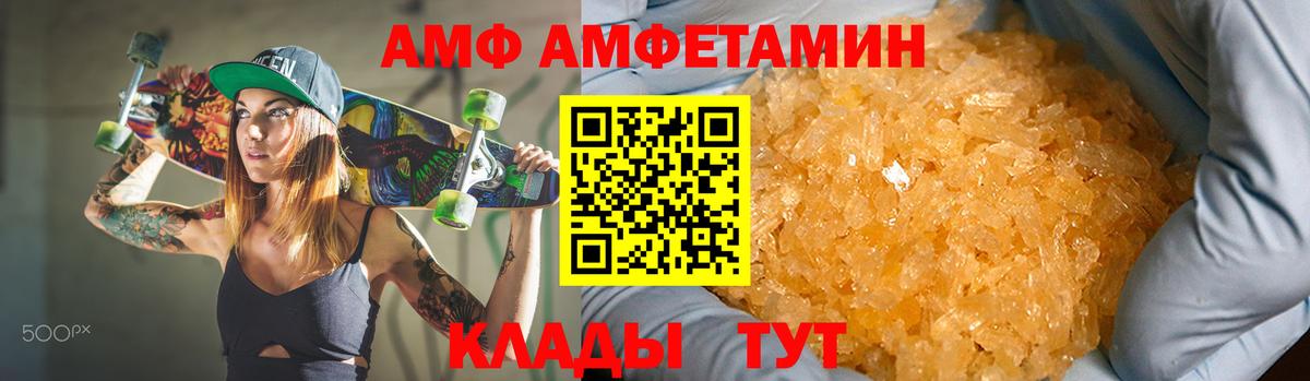 АМФ 97% Майский