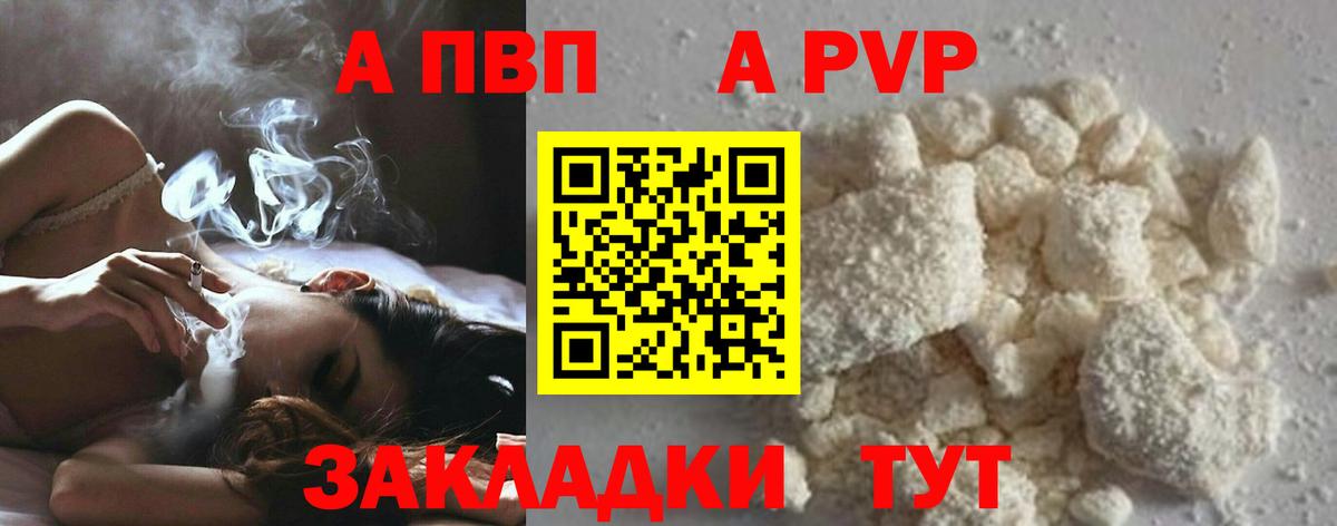 Alpha-PVP VHQ Майский