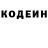 Кодеин напиток Lean (лин) Percy Neyra