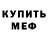 МЕФ VHQ Samual Sparda