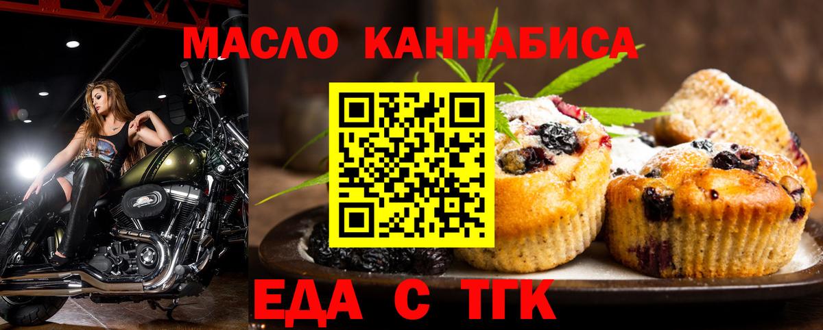 Canna-Cookies конопля  Вход с VPN  Майский 