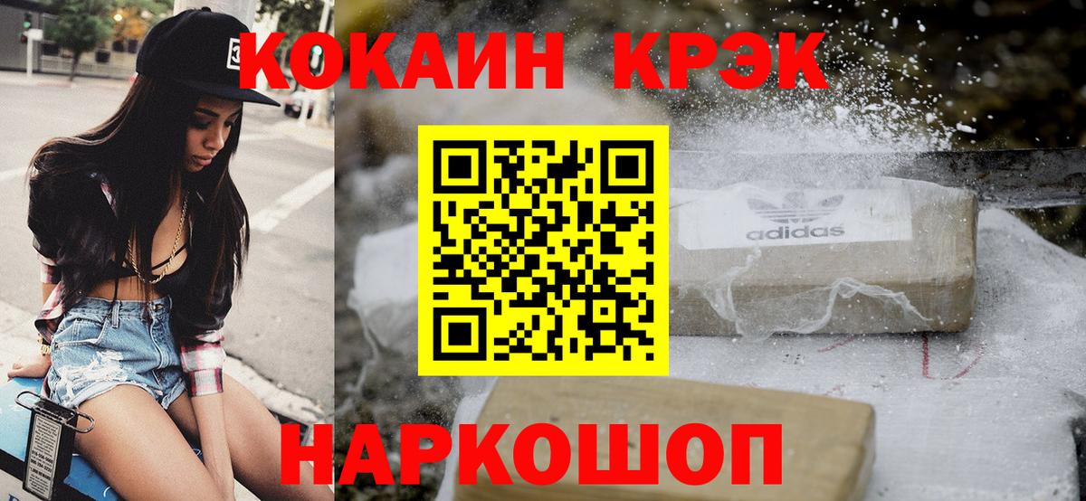 Кокаин 97% Майский