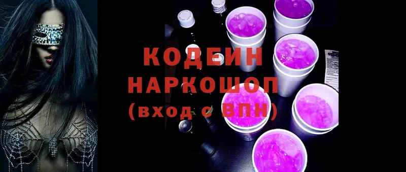 Кодеиновый сироп Lean напиток Lean (лин)  Майский 