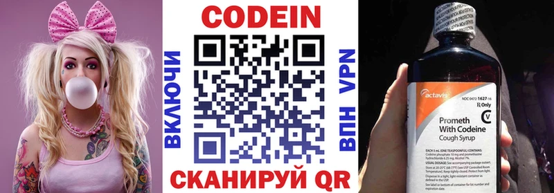 где купить наркотик  Майский  Кодеин Purple Drank 