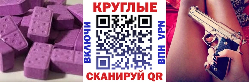 Экстази mix  купить   Майский 