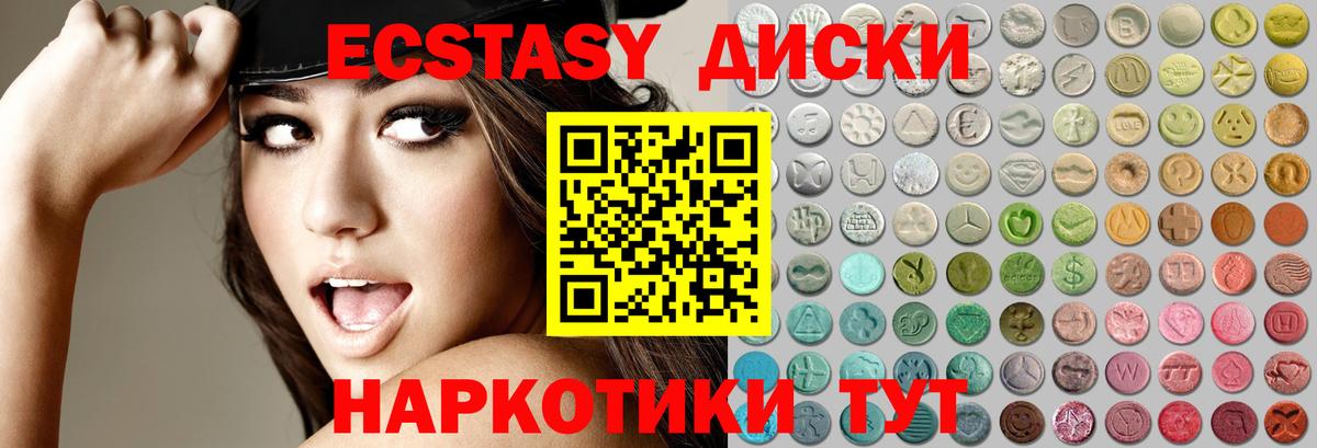 Ecstasy DUBAI Майский
