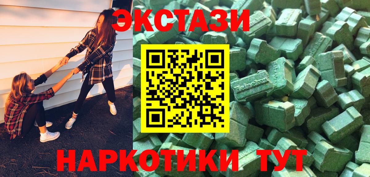 Ecstasy  Ecstasy таблы  Вход с VPN  Ecstasy диски  Майский 