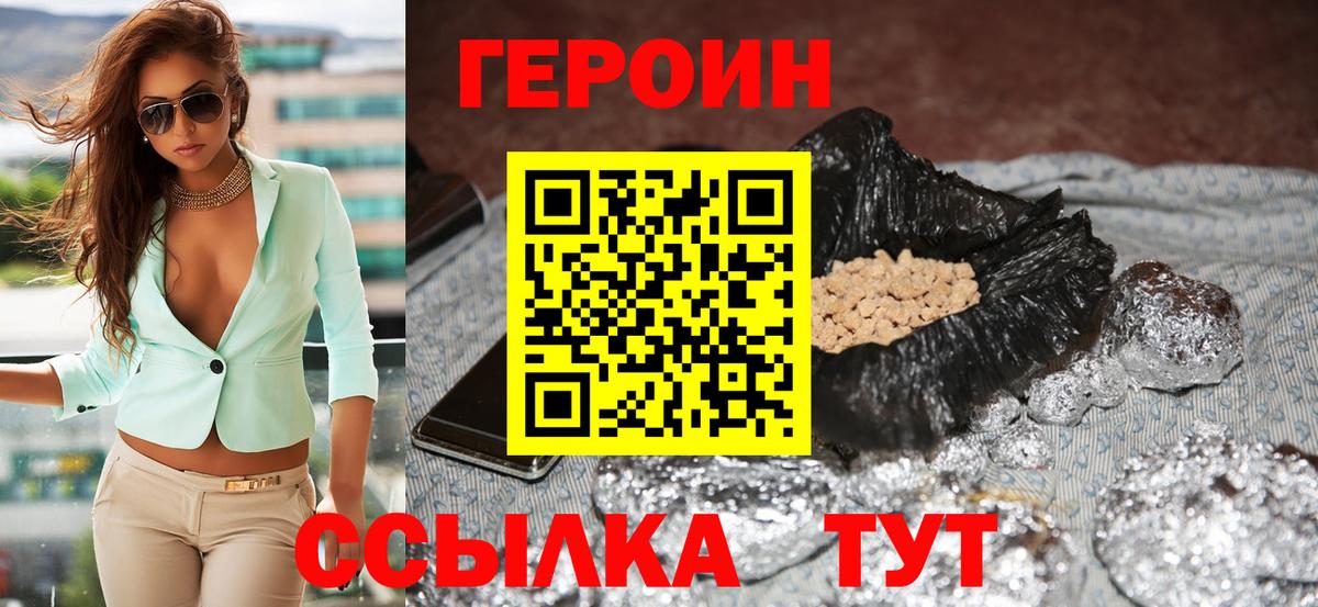 Героин афганец Майский