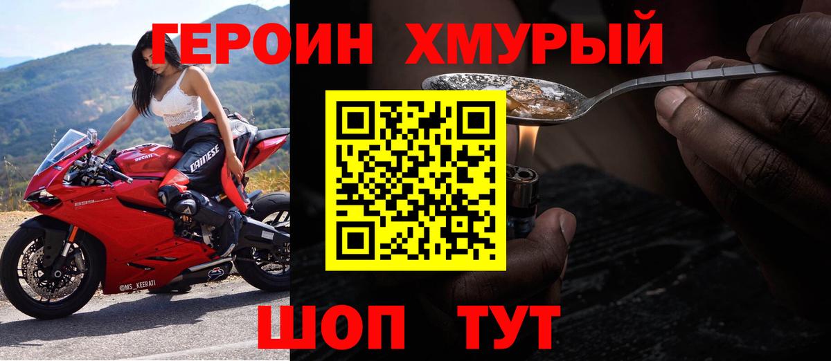 Героин  ГЕРОИН афганец  Вход с VPN  Майский 