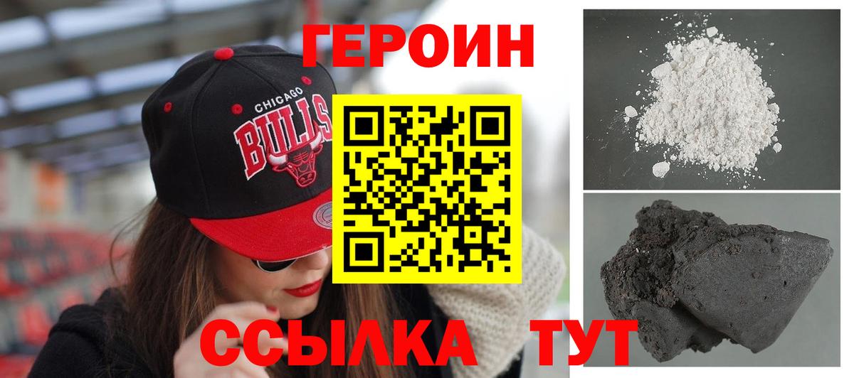 Героин афганец  Майский 