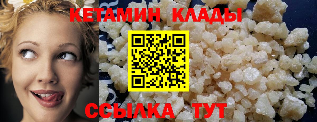 КЕТАМИН VHQ Майский