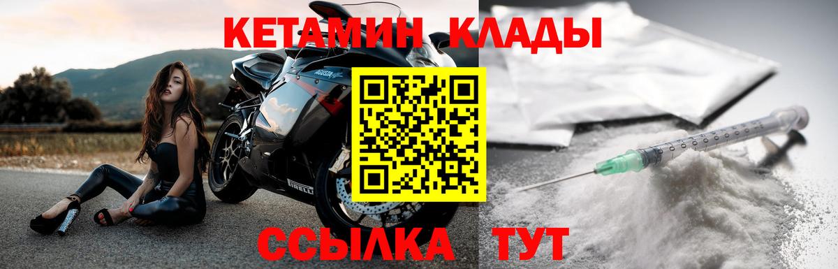 КЕТАМИН VHQ Майский