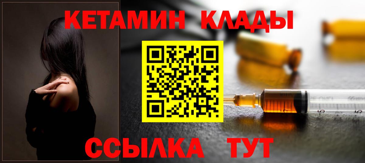 Майский  Кетамин ketamine  Кетамин ketamine  Вход с VPN 