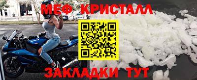 мяу мяу кристалл Балашиха