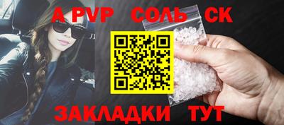 альфа пвп VHQ Абакан