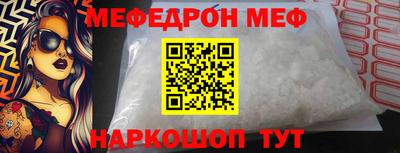 мяу мяу кристалл Балашиха