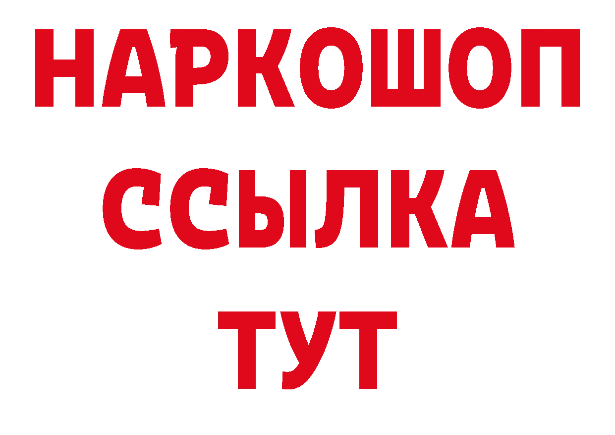 Кодеиновый сироп Lean напиток Lean (лин) вход даркнет кракен Майский