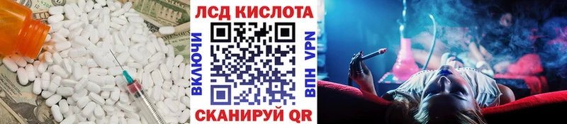 где купить   Майский  LSD-25 экстази кислота 