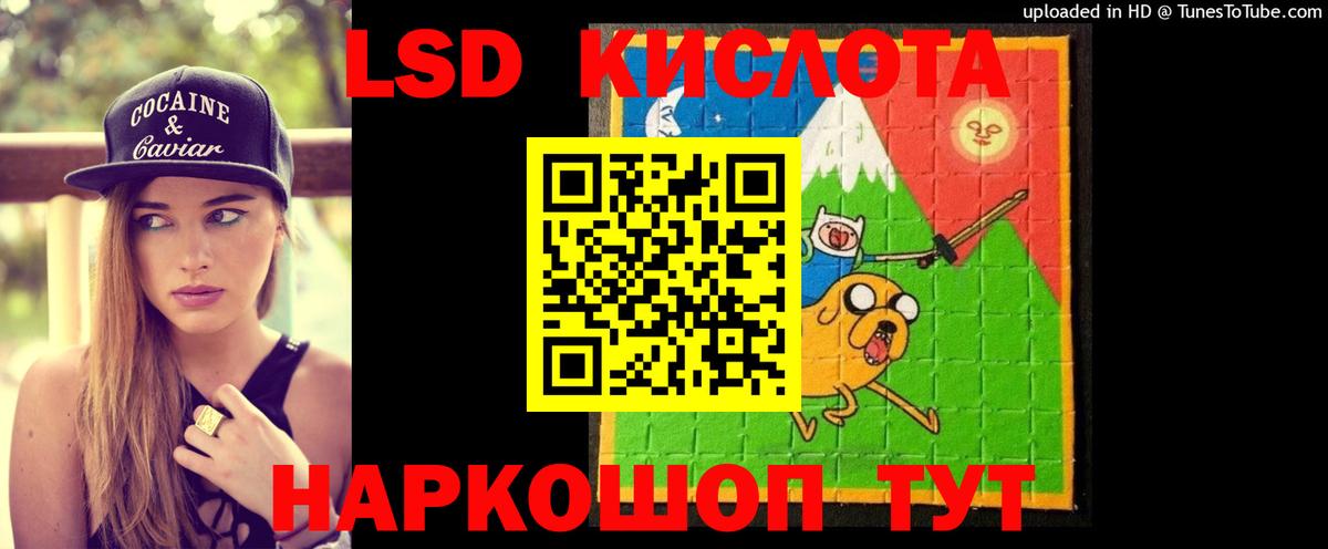 ЛСД экстази кислота Майский