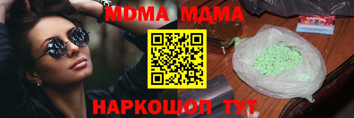 МДМА VHQ  МДМА кристаллы  Майский  MDMA  Вход с VPN 