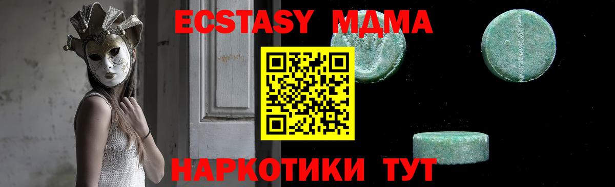 МДМА VHQ  Майский  МДМА кристаллы 