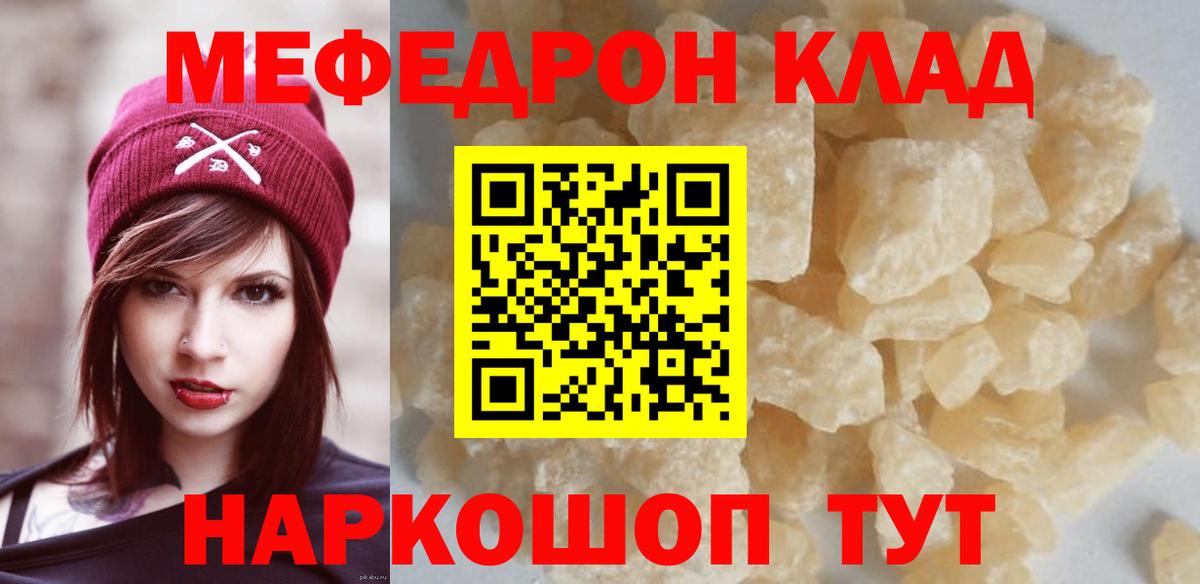 МЕФ мяу мяу  Меф кристаллы  МЕФ  Майский  Вход с VPN 