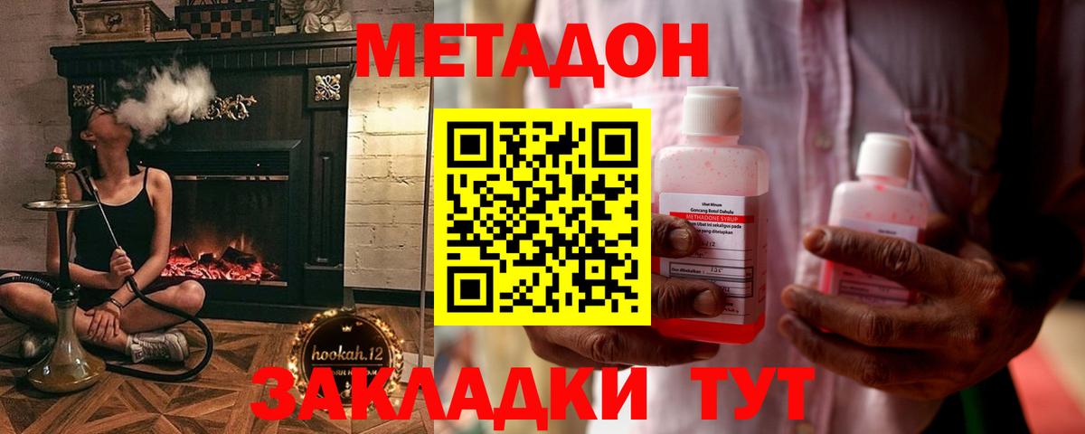 Метадон methadone  МЕТАДОН белоснежный  Майский 