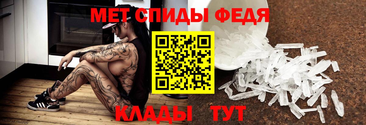 Первитин кристалл  Вход с VPN  Майский  Первитин кристалл 