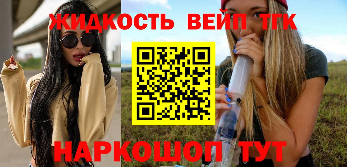 Гашиш  A PVP  COCAIN  Вейп ТГК  Хмурый  Канабис  Майский  Вход с VPN  МЕФ 