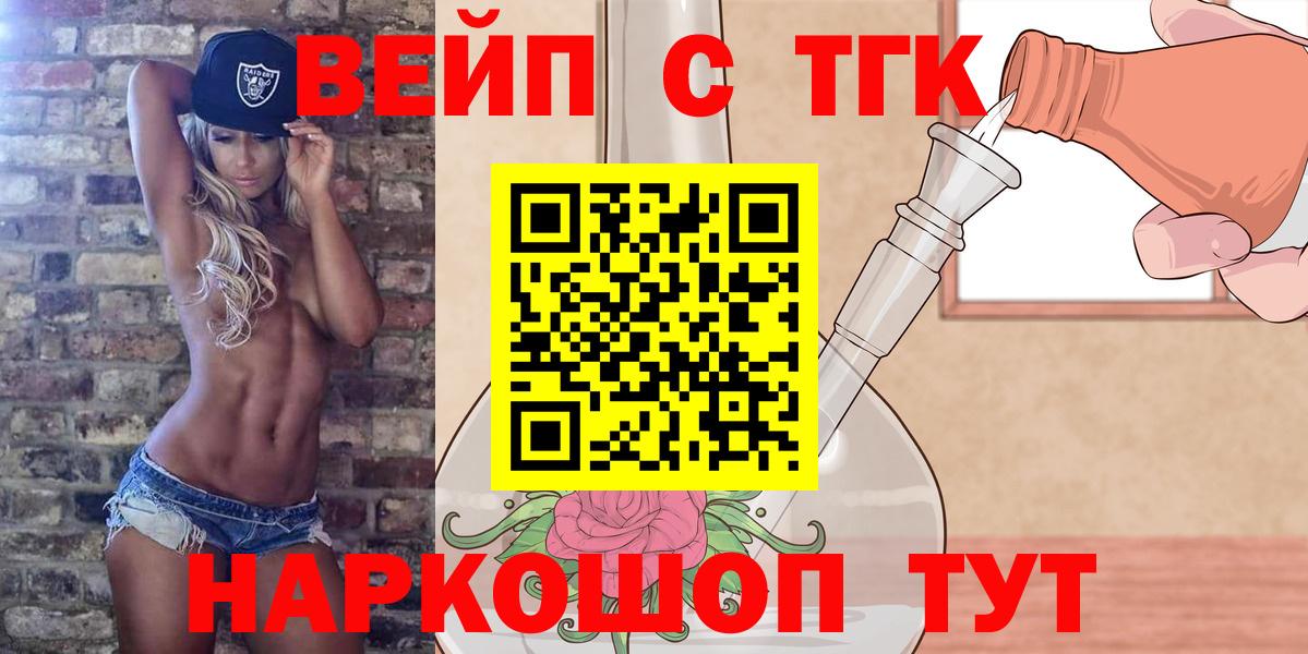 Майский  Дистиллят ТГК концентрат  цены наркотик  Вход с VPN 