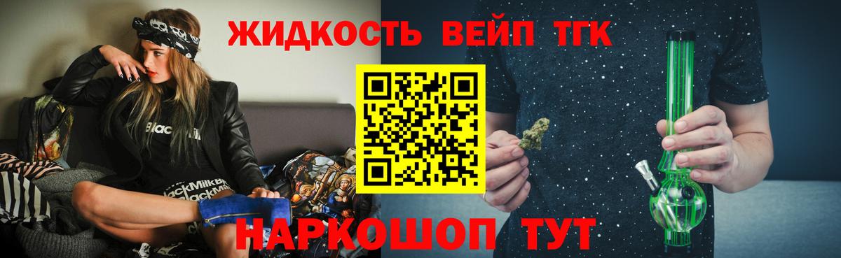 Дистиллят ТГК жижа Майский